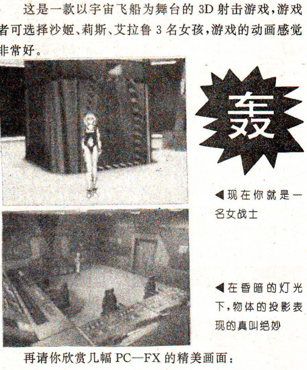 電軟回憶錄:昔日低畫質遊戲讓人意猶未盡,如今3D高畫質反而沒感覺 電軟回憶錄:昔日低畫質遊戲讓人意猶未盡,如今3D高畫質反而沒感覺