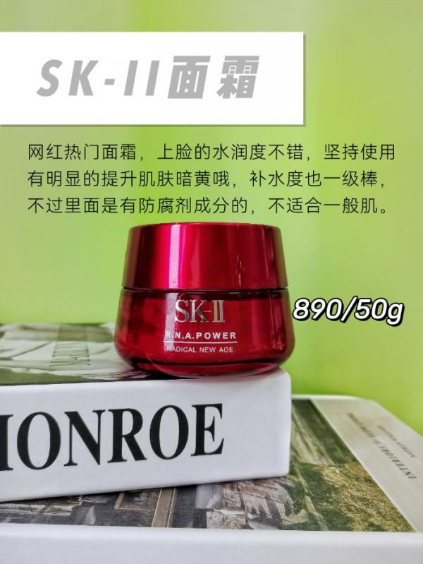 你的面霜不好用？那是你沒選對