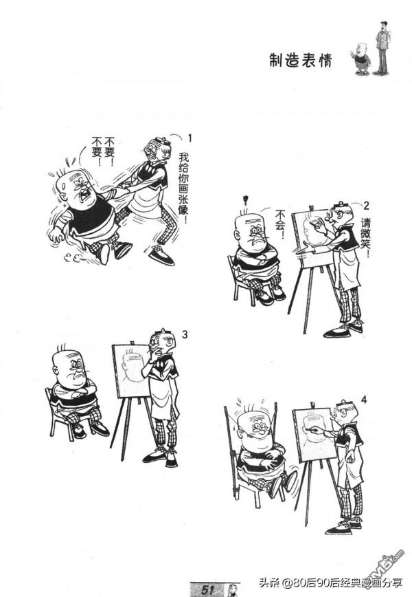 經典漫畫老夫子短篇 卷055 經典漫畫老夫子短篇 卷055