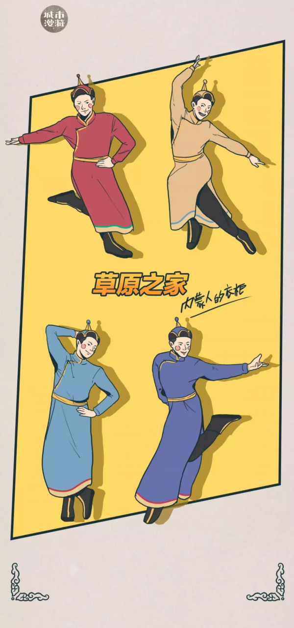 帶你瞭解真正的內蒙古(漫畫) 帶你瞭解真正的內蒙古(漫畫)