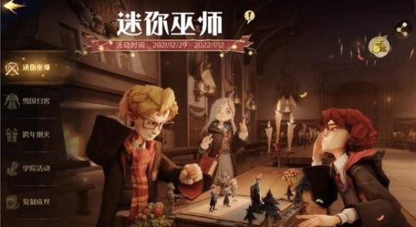 哈利波特：迷你巫師玩法上線，玩家化身原著角色，可白嫖一張金卡