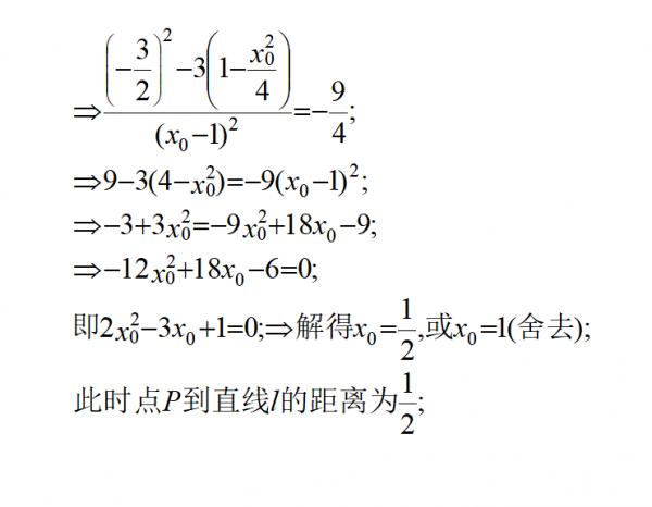 2022年高考數學易錯題06
