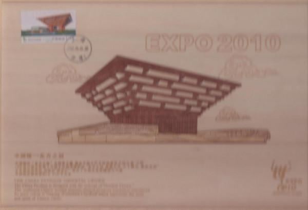 “超大”明信片及其極限片