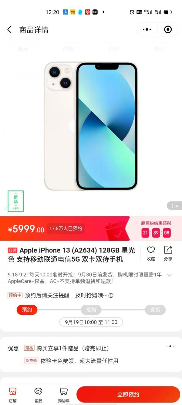 蘋果手機有那麼多人喜歡嗎？