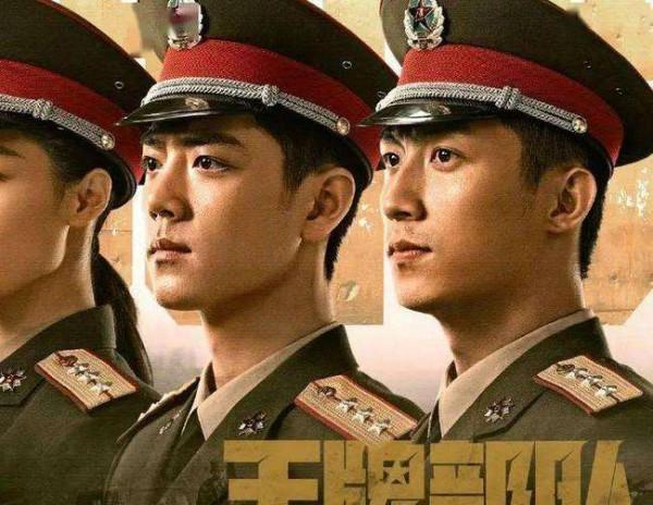 《王牌部隊》2021年底壓軸上映,肖戰+黃景瑜+李幼斌組王炸組合 《王牌部隊》2021年底壓軸上映,肖戰+黃景瑜+李幼斌組王炸組合