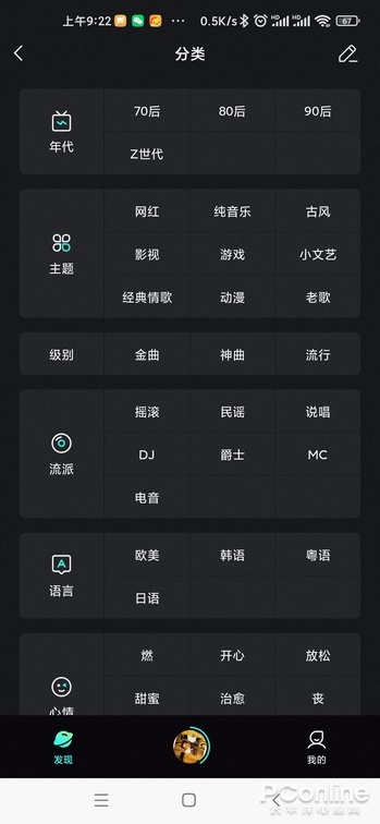 騰訊新推的免費聽歌良心音樂App？波點音樂體驗
