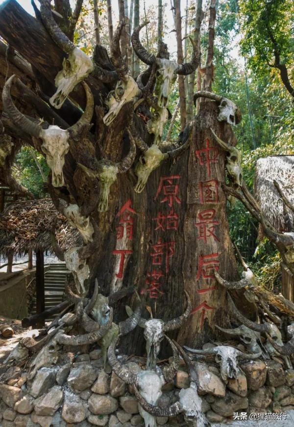 雲南蟲谷的原型地——雲南翁丁村佤寨，是中國最後一個原始部落