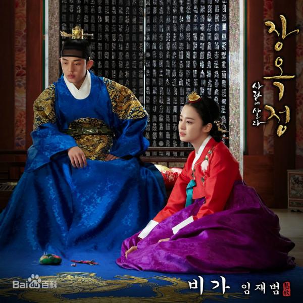 韓劇《張玉貞》月火劇由金泰希、劉亞仁主演