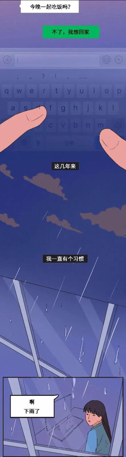 漫畫:故事的結局,不是在選擇的時候就註定好的 漫畫:故事的結局,不是在選擇的時候就註定好的