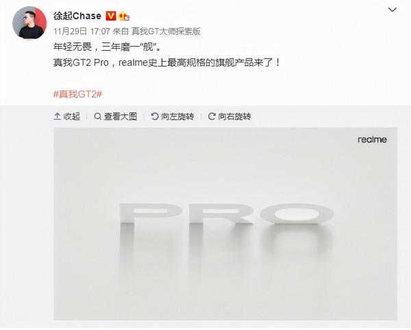 真我GT2 Pro亮相,環形山+驍龍Gen 1+IP 68,配置很感人 真我GT2 Pro亮相,環形山+驍龍Gen 1+IP 68,配置很感人