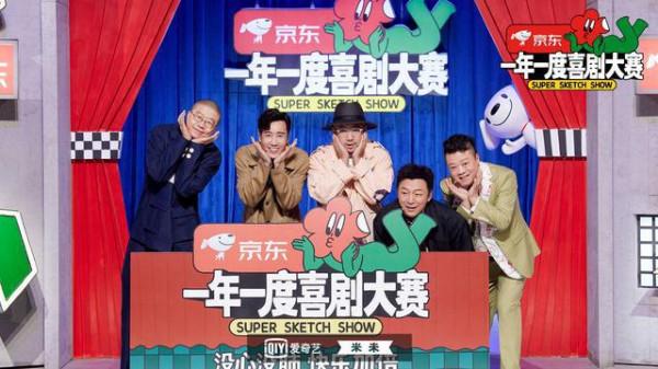 《一年一度喜劇大賽》無明星陣容,卻成了王炸 《一年一度喜劇大賽》無明星陣容,卻成了王炸