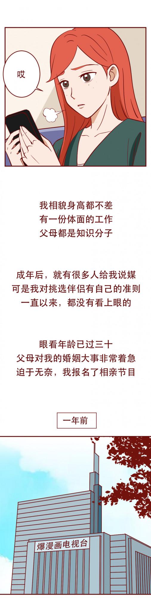 被有錢人拋棄後，她懷上了粉絲的孩子，一部揭露人性的漫畫