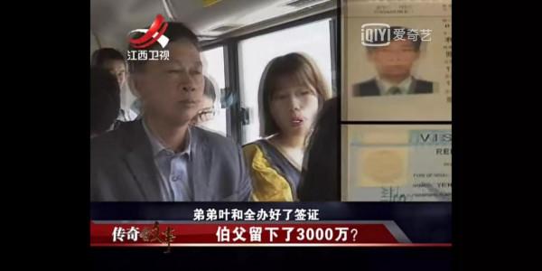 伯父的3000萬美金遺產，終化作南柯一夢，誰之過？