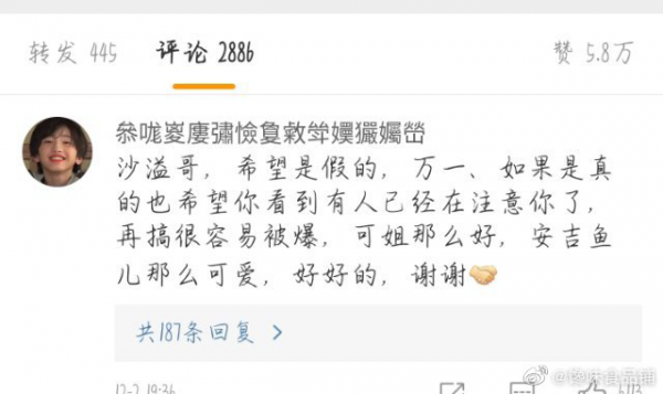 沙溢深夜闢謠，網友回覆很無奈