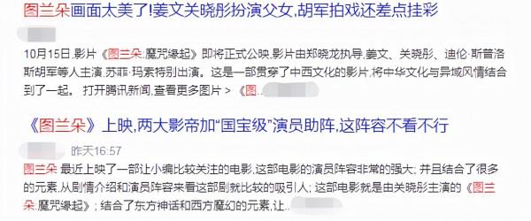 爛！首映日只有713萬票房，關曉彤新片慘敗，姜文也栽了個大跟頭