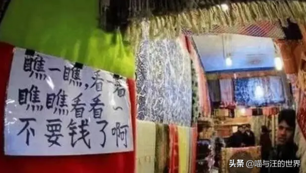 繼越南之後，尼泊爾也出現了“中文標語”，內容成功把國人逗笑