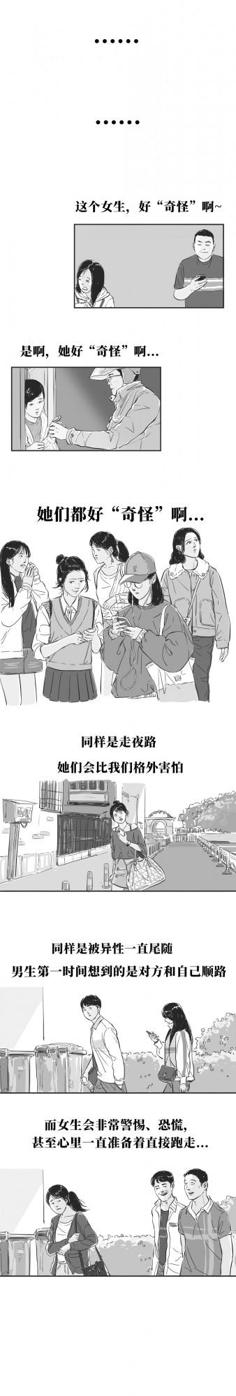 女生都這麼“奇怪”的嗎? 女生都這麼“奇怪”的嗎?