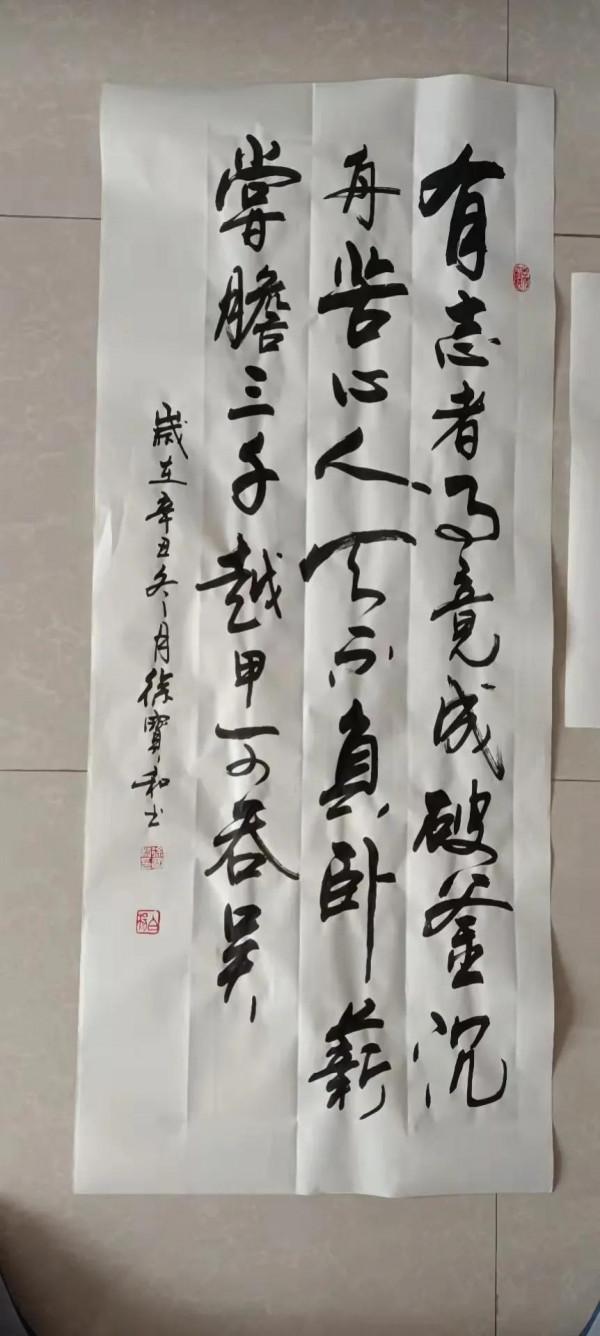 書法欣賞第225篇