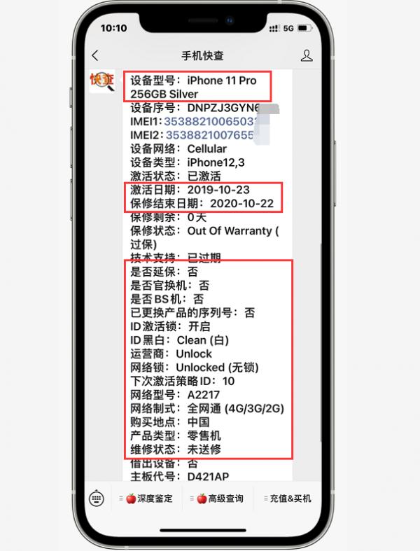 iPhone13不值得買？網友果斷入手iPhone11Pro