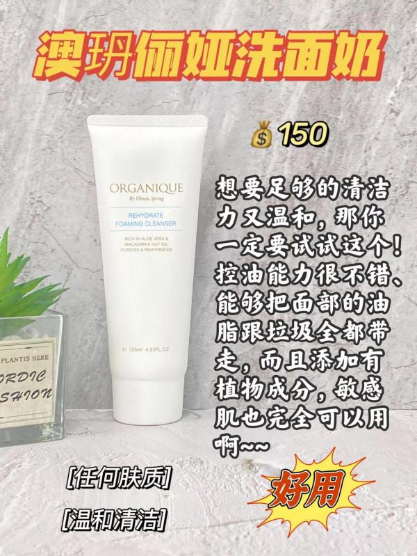 洗面奶該如何選擇呢？選gui的？