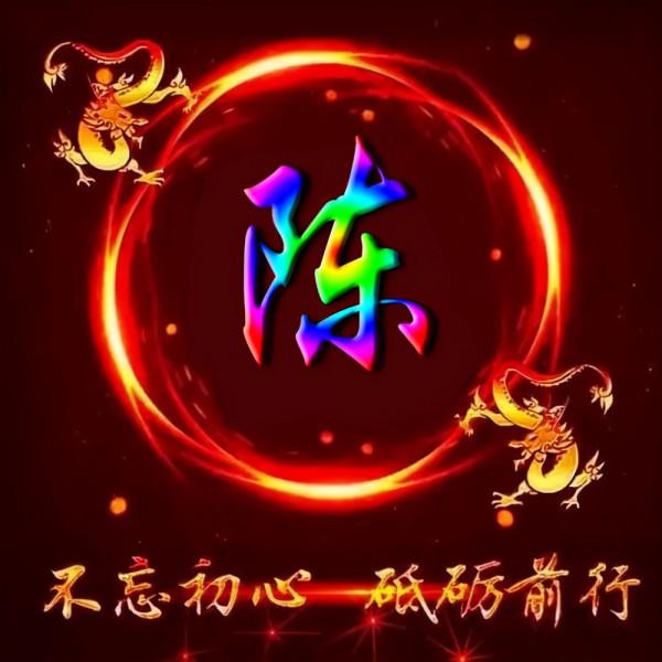 姓氏遷徙傳播，文化，分佈，你都清楚嗎？（二）