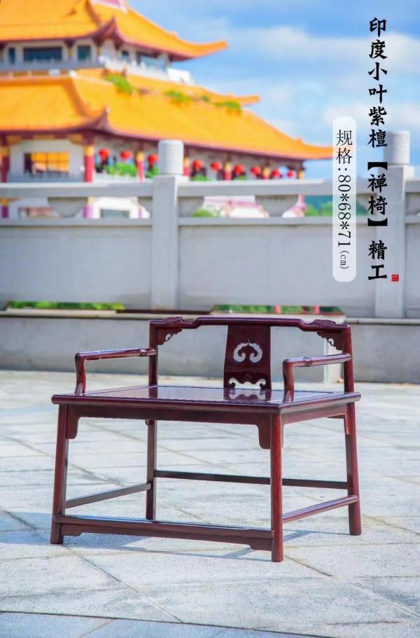 印度小葉紫檀「禪椅」榫卯精工