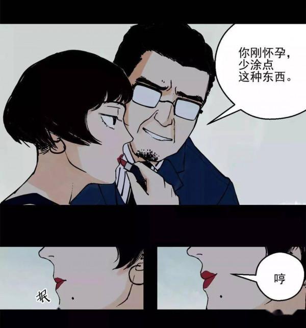 漫畫—《套路深》