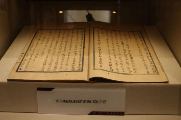 曉莊十英烈尋訪│沈雲樓：從“地主少爺”到革命戰士