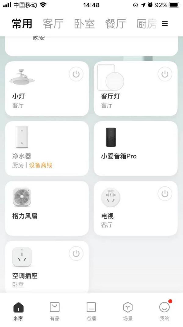 最簡單的智慧家居搭建,預算2k搞定,準備裝修的小白可以進來看看 最簡單的智慧家居搭建,預算2k搞定,準備裝修的小白可以進來看看