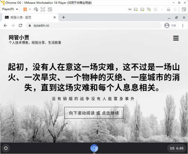 我倒要看看排到 macOS 前面的 Chrome OS 長什麼樣 我倒要看看排到 macOS 前面的 Chrome OS 長什麼樣
