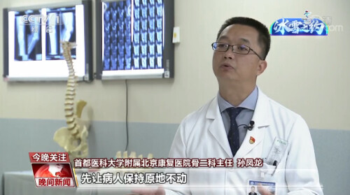 快樂上冰雪 如何遠離運動損傷? 快樂上冰雪 如何遠離運動損傷?