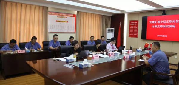 淮海實業集團深層次推進三項制度改革激發企業活力