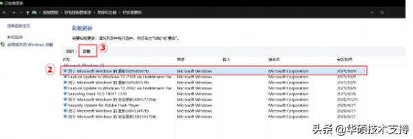 「Notebook」 疑難解答 - 如何解決自動關機/重新啟動的問題