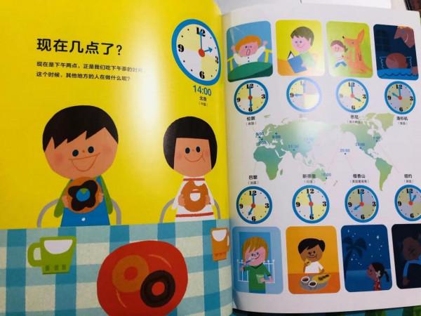 書評 |《3-6歲科學啟蒙小百科》:仰望星空,上天入地,世界真奇妙 書評 |《3-6歲科學啟蒙小百科》:仰望星空,上天入地,世界真奇妙