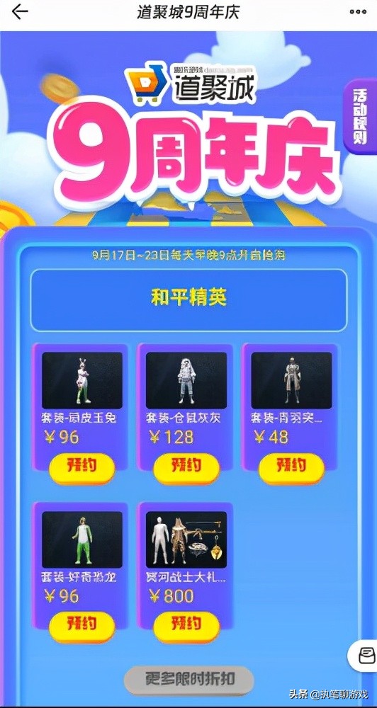 “吃雞”幸運輪盤變成“大禮包”後返場，不僅限時，而且還限量