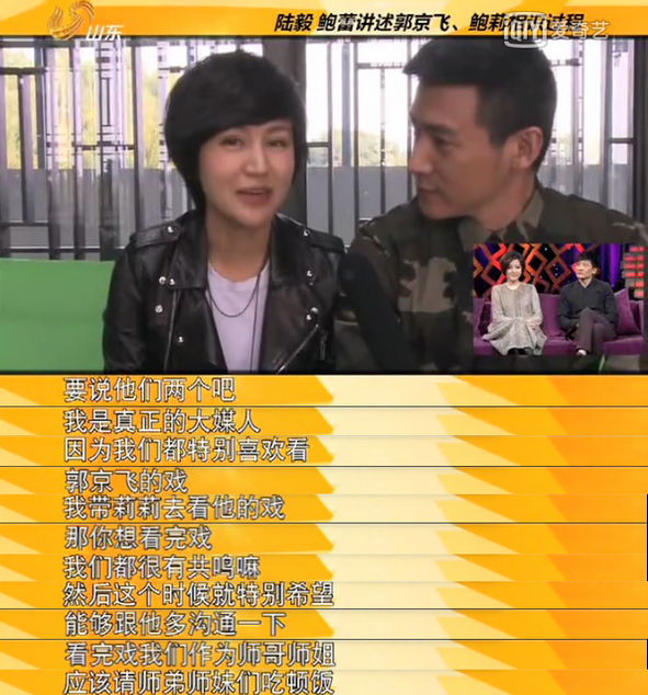 娶親姐妹成連襟，丈母孃態度卻不同，陸毅和郭京飛誰更受鮑母寵？