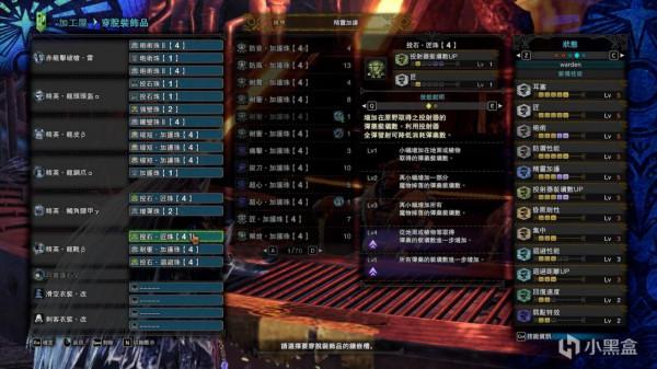 《怪物獵人》銃槍配裝整合 《怪物獵人》銃槍配裝整合