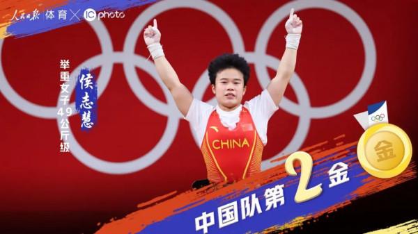 收藏!中國代表團東京奧運會38金全記錄 收藏!中國代表團東京奧運會38金全記錄