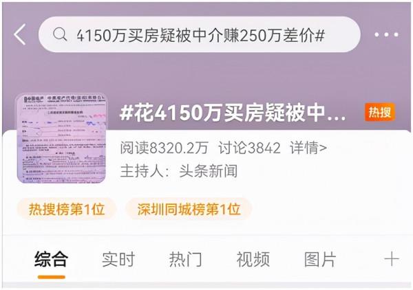 首付花了745萬，現在房子沒了，還要賠近500萬