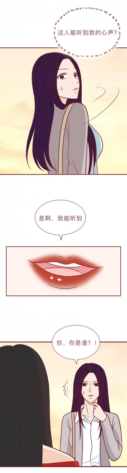 她殺害多名孕婦，只因自己生不出孩子，這篇漫畫揭露了複雜的人性