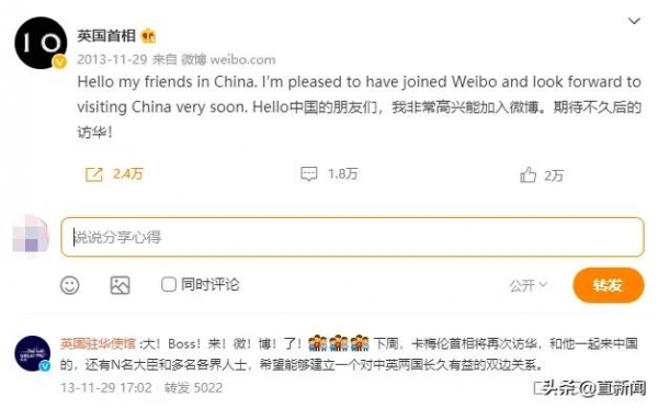 英國首相用中文喊話普京，俄羅斯大使館倒也沒客氣