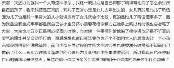 兒子出生後我討厭閨女了，為啥二胎母親會這樣說？並非重男輕女