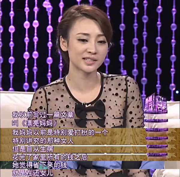 柳巖媽媽楊邦梅：心疼女兒成名路上遭受非議，更擔憂她的婚戀問題