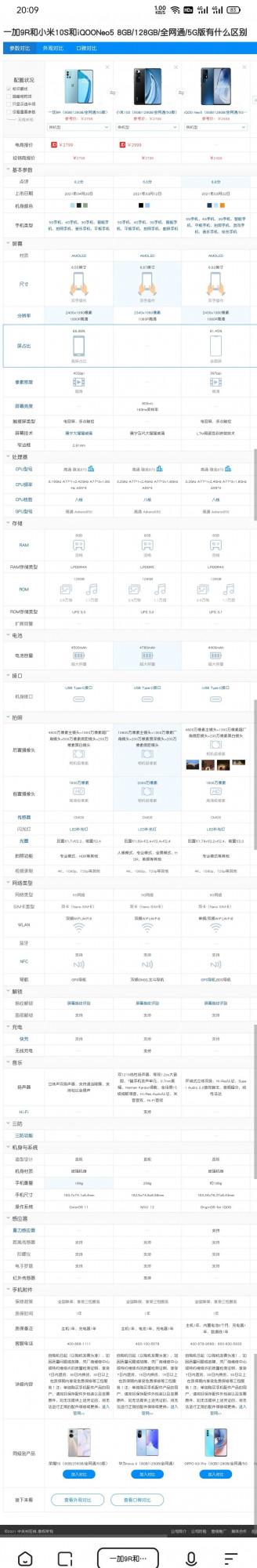 今年雙十一值得關注的三款870的中端手機