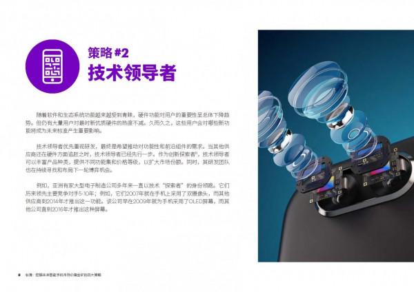 挖掘未來智慧手機 市場價值金礦的 四大策略 挖掘未來智慧手機 市場價值金礦的 四大策略