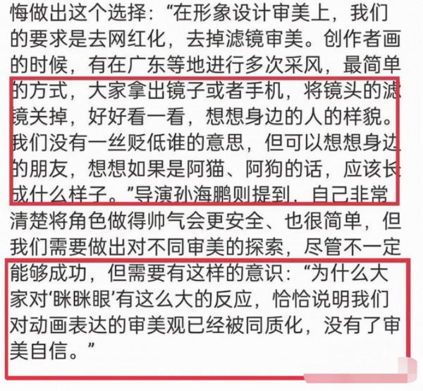 雄獅少年票房撲街,導演曾噴國人文化不自信,眯眯眼審美終究敗了 雄獅少年票房撲街,導演曾噴國人文化不自信,眯眯眼審美終究敗了