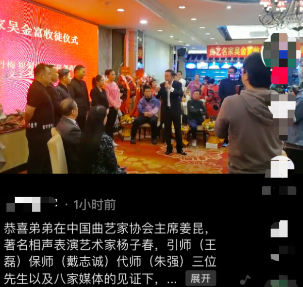 65歲曲藝名家收徒陣仗大，眾多相聲大師到場祝賀，姜昆現身獲追捧