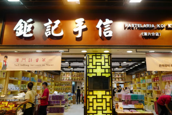 除了鉅記，澳門還有哪些值得買的手信？