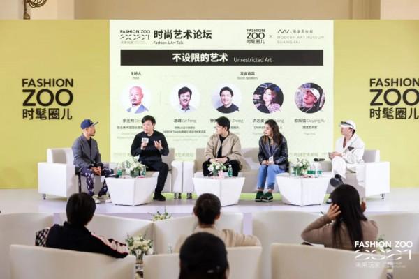 FASHION ZOO 2021“未來玩家”集結在此 FASHION ZOO 2021“未來玩家”集結在此