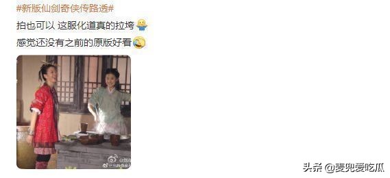 《仙劍1》路透照遭吐槽?阿奴服裝造型拉跨,趙靈兒扮相毫無仙氣 《仙劍1》路透照遭吐槽?阿奴服裝造型拉跨,趙靈兒扮相毫無仙氣